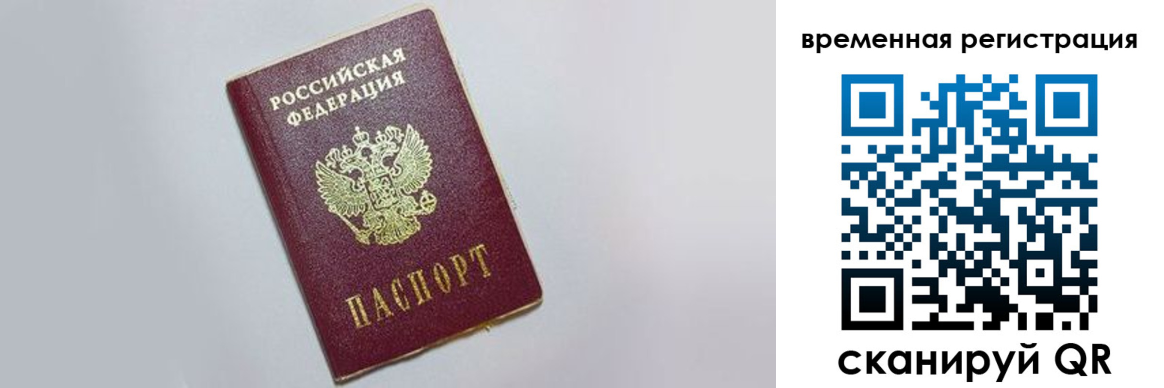 временная регистрация адрес в Хотьково