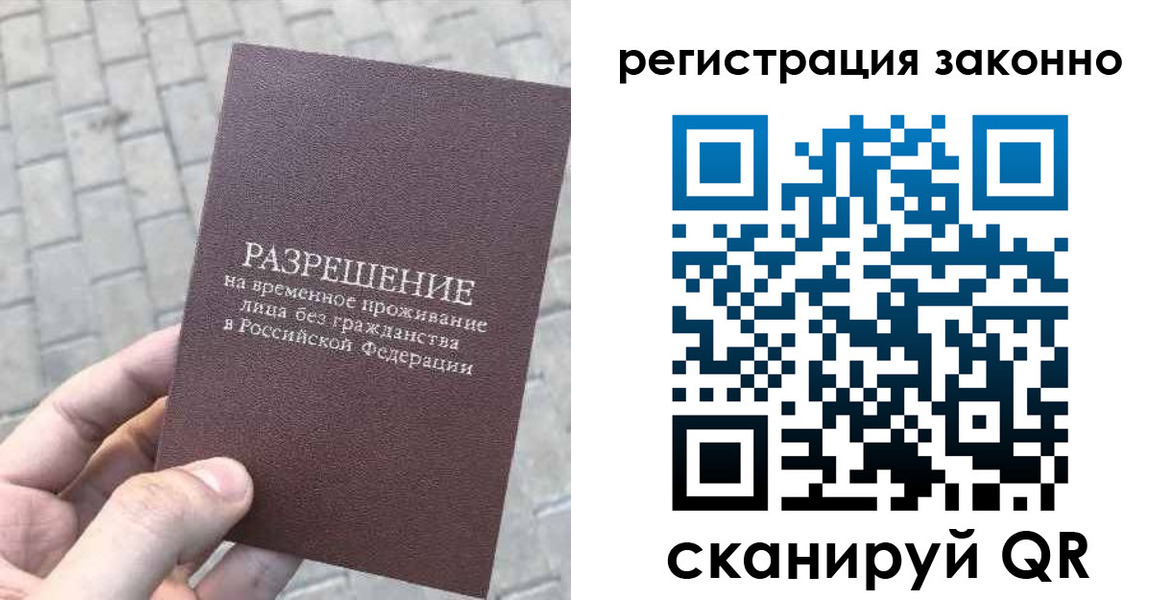 миграционный учет в Хотьково