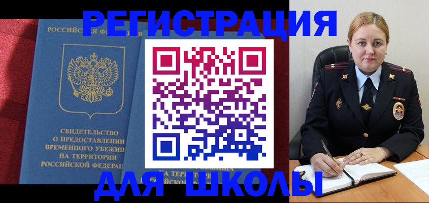 временная регистрация недорого в Хотьково